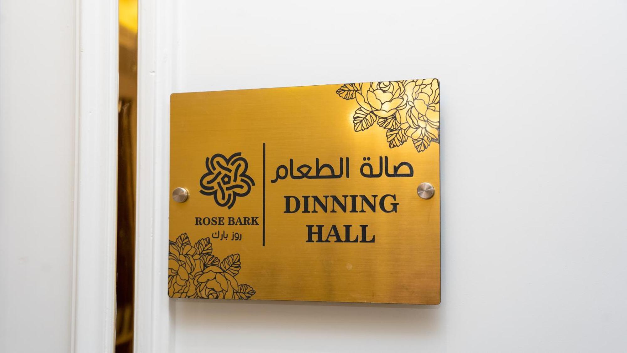 فندق Rose Bark - روز بارك Ḩafar al Bāţin المظهر الخارجي الصورة
