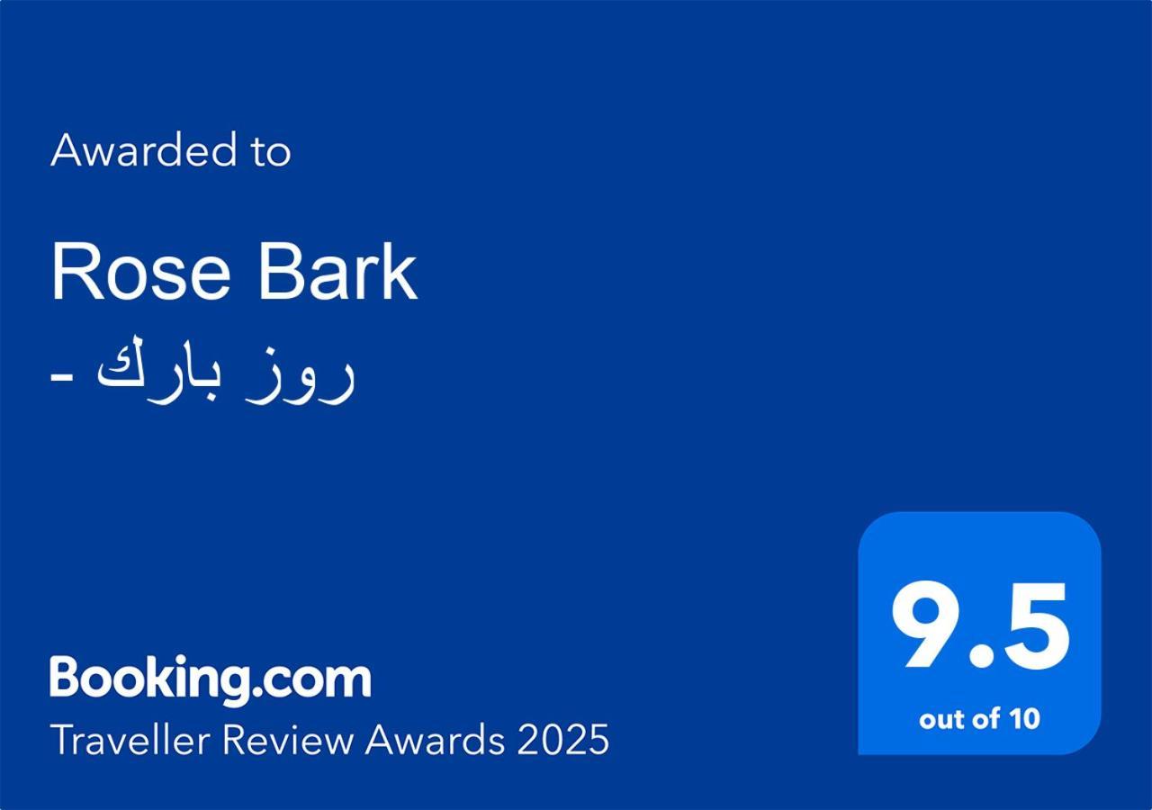 فندق Rose Bark - روز بارك Ḩafar al Bāţin المظهر الخارجي الصورة